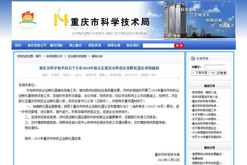 技术咨询服务:助推行业革新与成长
